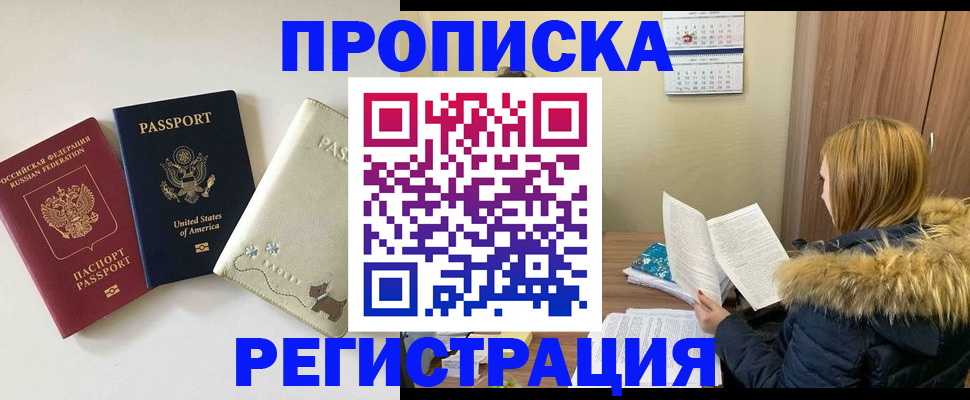 найти адрес прописки в Гае