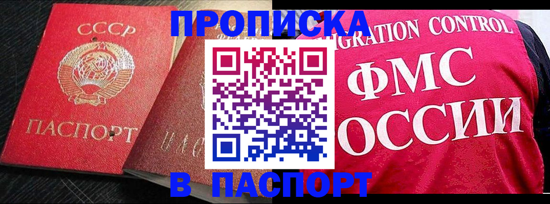 временная регистрация 2025 в Гае