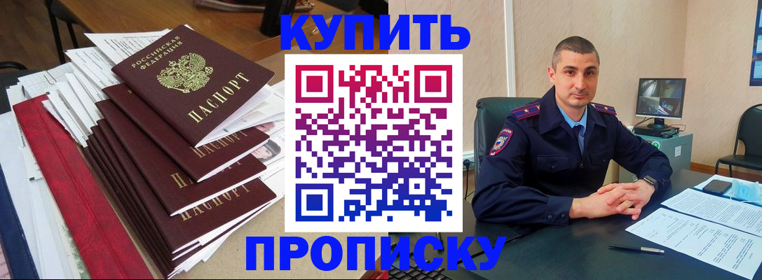 временная регистрация в квартире в Гае